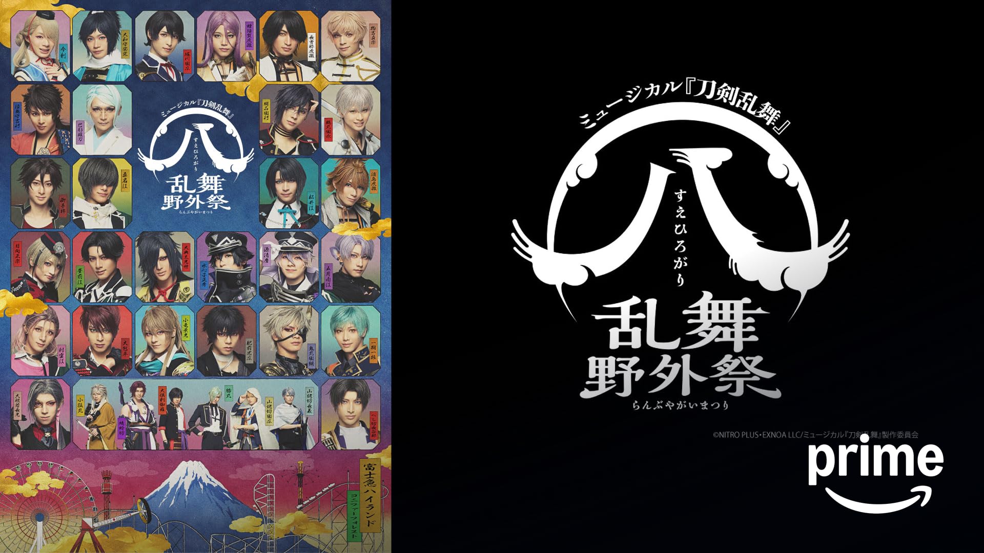 DMM - ミュージカル『刀剣乱舞』髭切膝丸双騎出陣2020～SOGA～ Amazon.co.jp: ミュージカル『刀剣乱舞』髭切膝丸 双騎出陣 2020